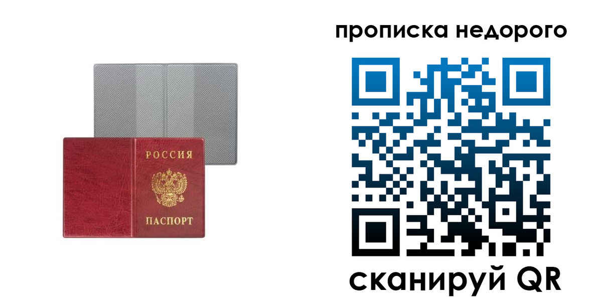временная регистрация законно в Сергаче