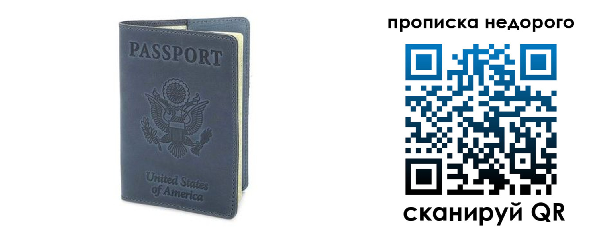 прописка законно в Сергаче