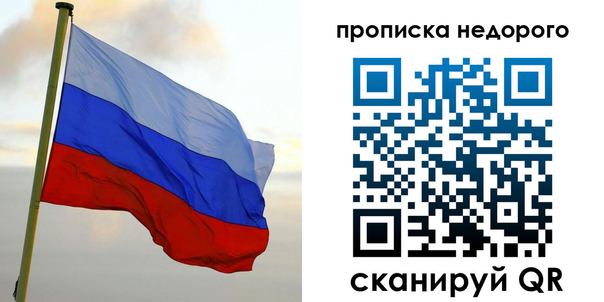 прописка иностранных граждан в Сергаче