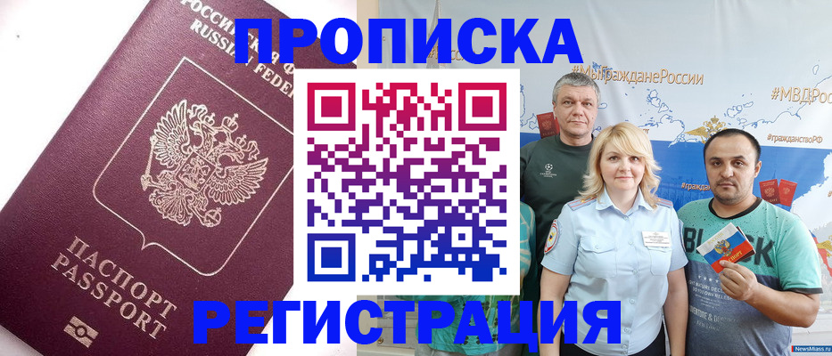 временная регистрация адрес в Сергаче