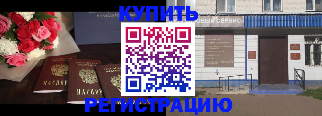 прописка законно в Сергаче