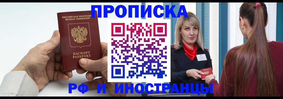 временная регистрация купить в Сергаче