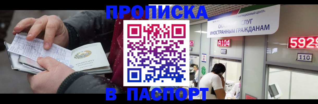 прописка гарантия в Сергаче