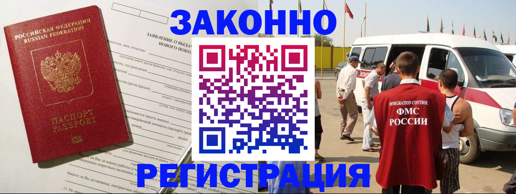 прописка штамп в Сергаче