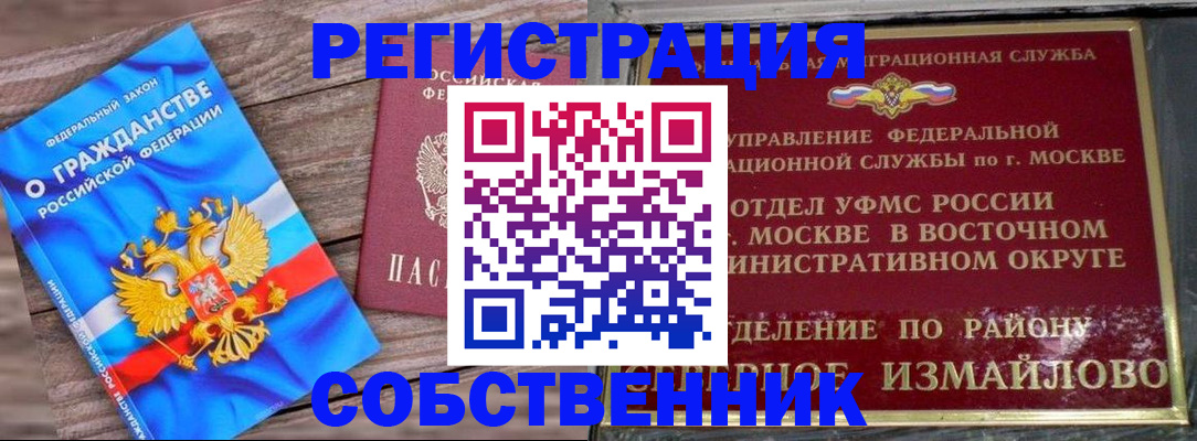 временная регистрация гарантия в Сергаче