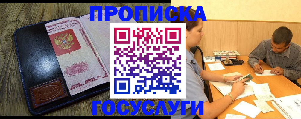 прописка для кредита в Сергаче