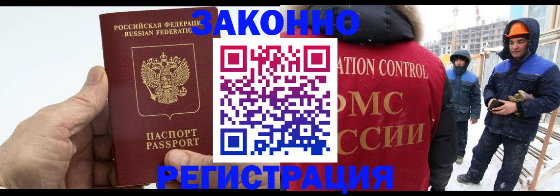 временная регистрация надежно в Сергаче